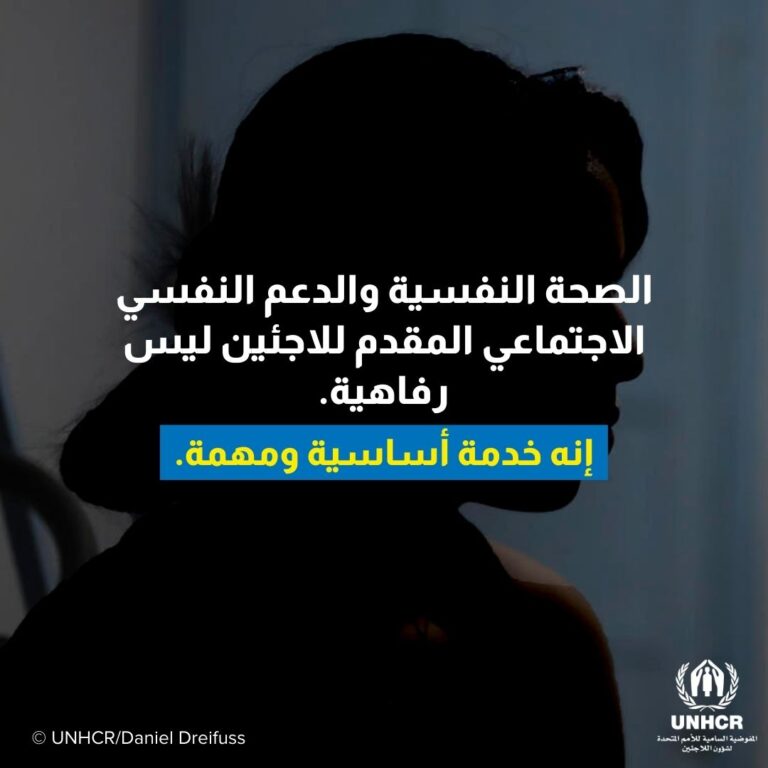 اليوم العالمي للصحة النفسية