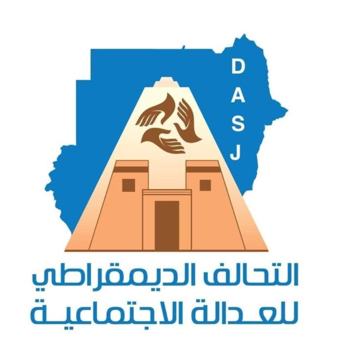 التحالف الديمقراطي للعدالة