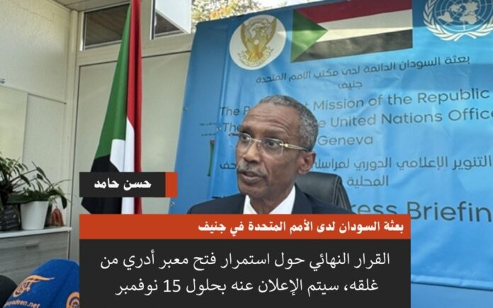 مصير معبر ادري قبل