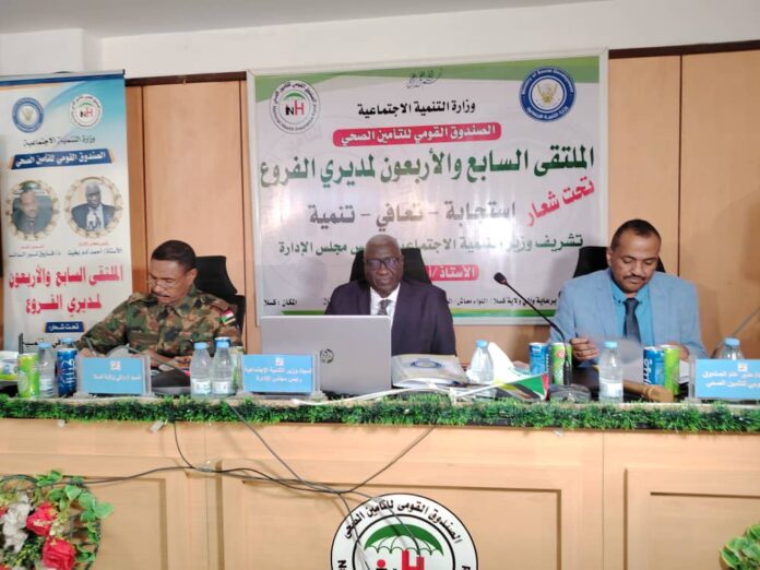 الجلسة الافتتاحية لمدراء أفرع