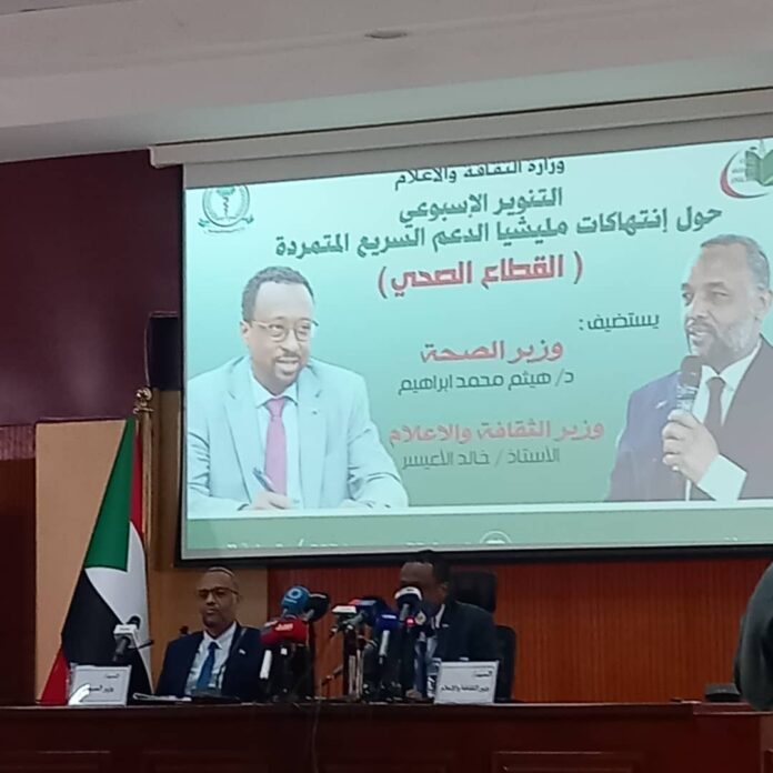 وزارة الصحة.. المليشيا نهبت