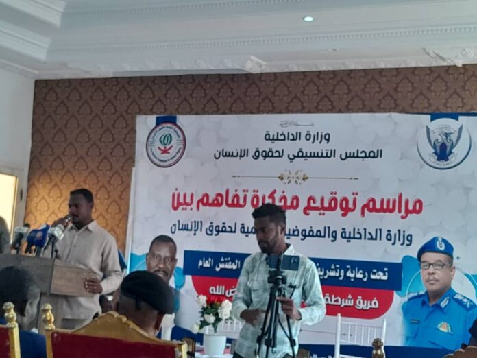 مذكرة تفاهم بين وزارة