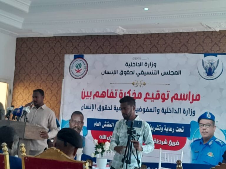 مذكرة تفاهم بين وزارة