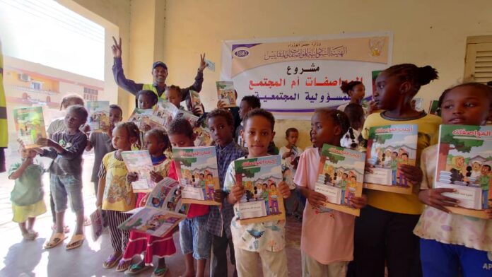 المواصفات ..تقرير ختام العام