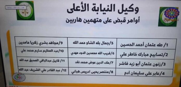 أوامر بالقبض على طه