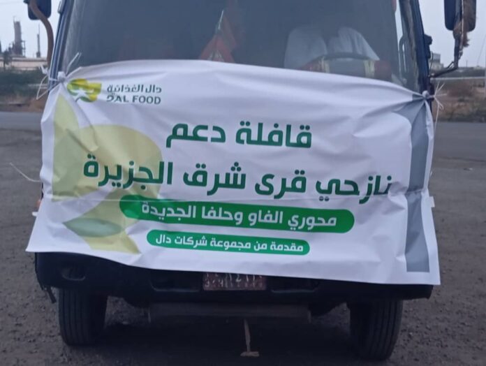 الصحة ولاية الجزيرة تدشن