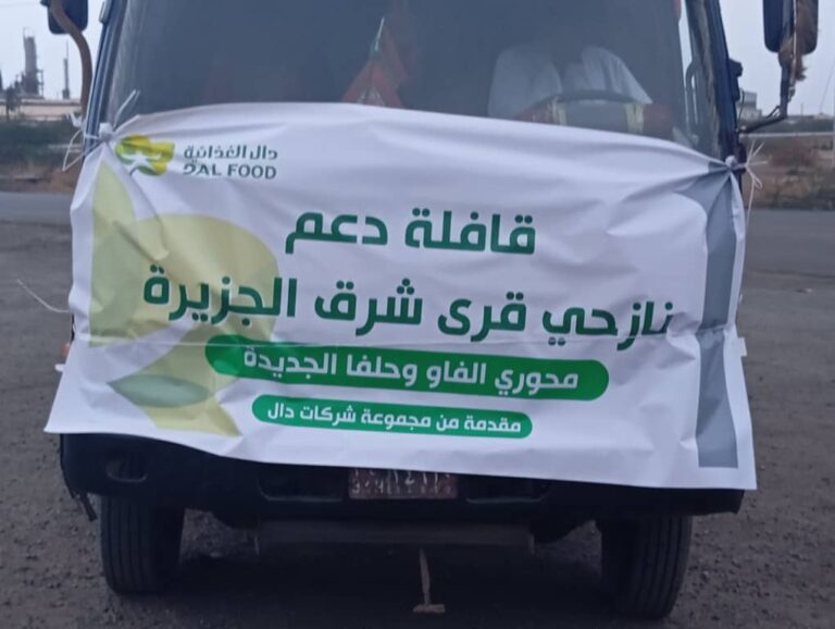 الصحة ولاية الجزيرة تدشن