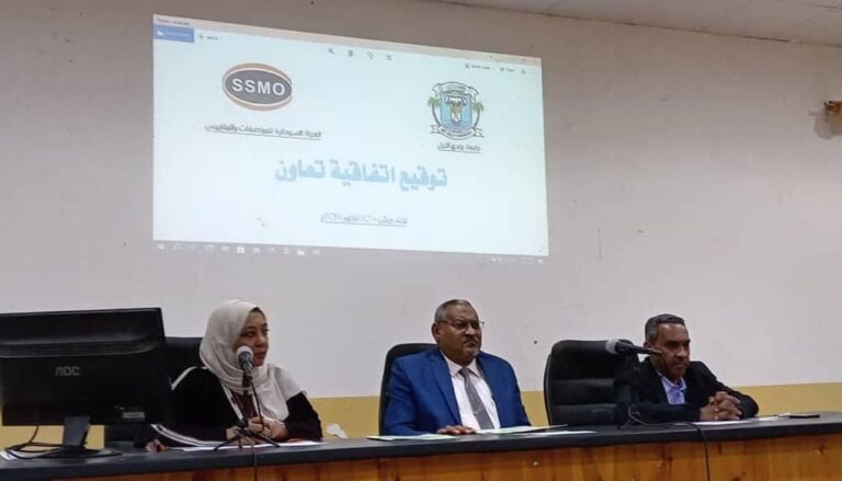 المواصفات ..البحث العلمي أداة