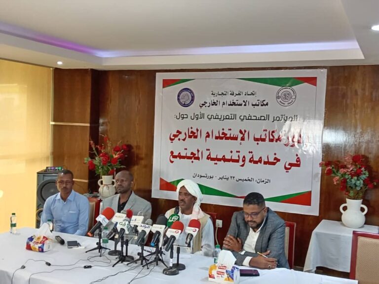 شعبة الإستخدام بالخارج ..نرفض التغول ويجب على (تأشير) الإلتزام..