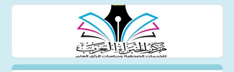 نتائج إستطلاع الرأي العام عن الفساد المالي والإداري في السودان وآليات و طرق حماية المال العام ..