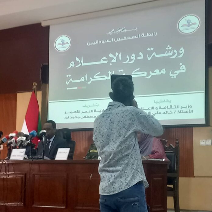 والي ولاية البحر الأحمر