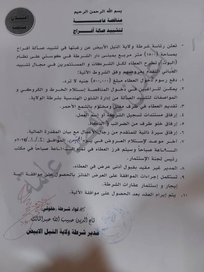 تبدأ اليوم 14/1/2025 إعلان