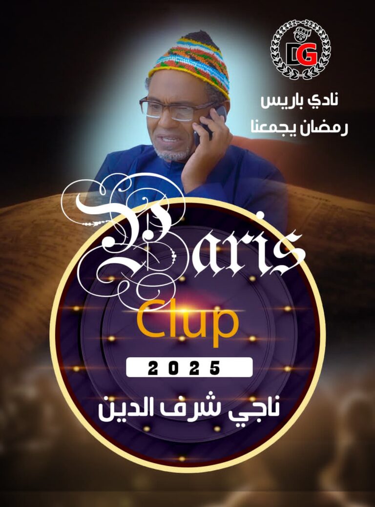 محمد جلواك ..عودة (نادي باريس) خلال شهر رمضان ..