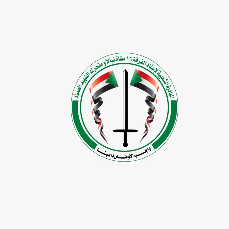بيان للمبادرة الشعبية لإسناد الفرقة ( 16) مشاة ومتحرك الشهيد الصياد بمناسبة شهر رمضان المبارك..