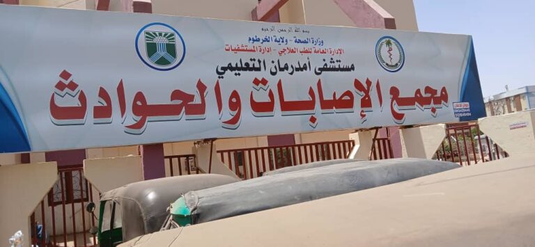 مدير عام صحة الخرطوم يتفقد المستشفيات والمراكز الصحية خلال عطلة العيد