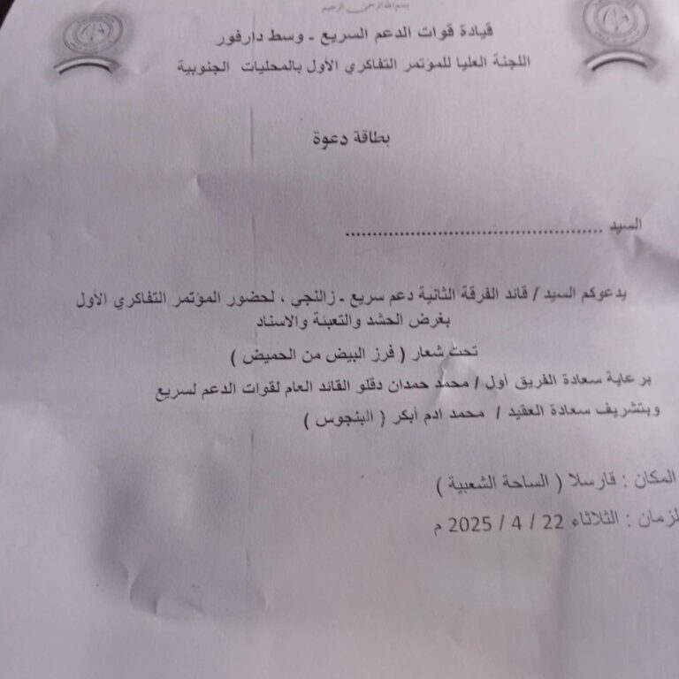 شوكة حوت تكشف تفاصيل مؤتمر فرز البيض من الحميض