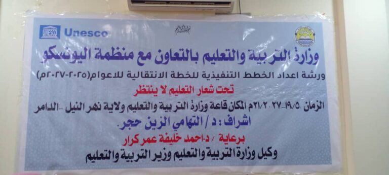 اليونسكو تستقطب أكثر من 250 مليون دولار لصالح التعليم بالسودان