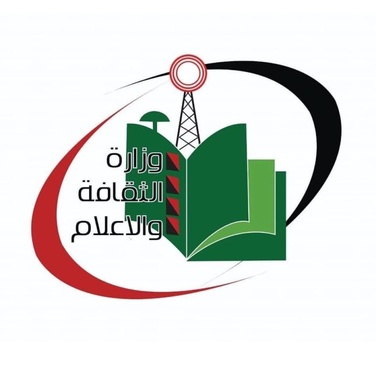 وزارة الثقافة والاعلام والسياحة تنفي تعيينات مكاتب إعلامية بالسفارات..