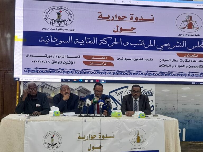 منتدى المجلس التشريعي المرتقب والحركة النقابية