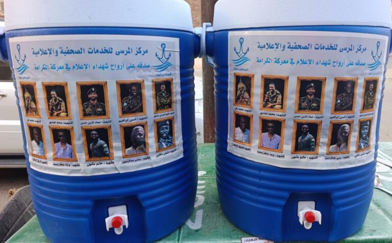 مركز المرسى للخدمات الصحفية والإعلامية يطلق  مشروع صدقة جارية على أرواح شهداء الإعلام