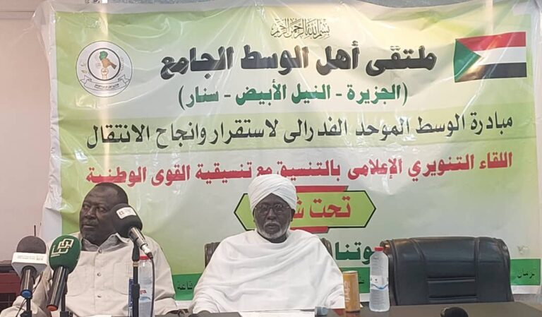 كيان اهل الوسط يدعو  لحوار سوداني ويطالب تمثيله  في السيادي