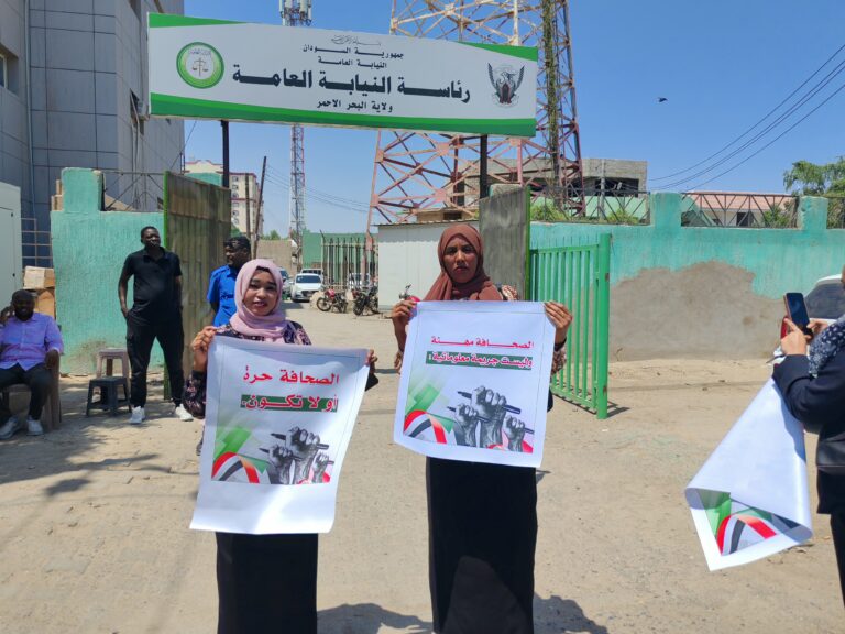 الصحفيين السودانيين ينظمون وقفة احتجاجية بولاية البحر الأحمر ضد الإجراءات التعسفية لمحاكمتهم بقانون الجرائم الإلكترونية