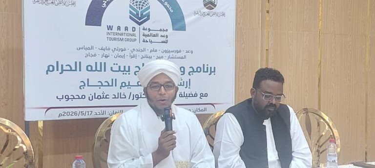 وعد العالمية تتجاوز الصعاب وتودع آخر حجاج بيت الله
