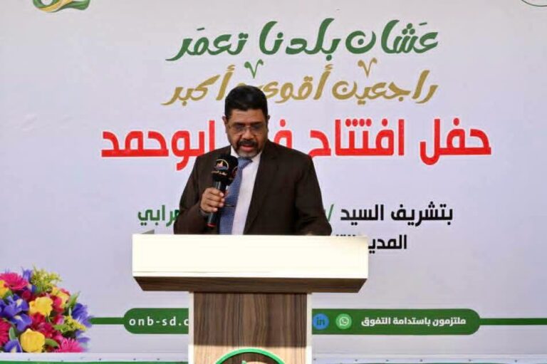 بنك أم درمان الوطني يفتتح رسمياً فرعه الجديد بمحلية أبوحمد لتعزيز النشاط الاقتصادي