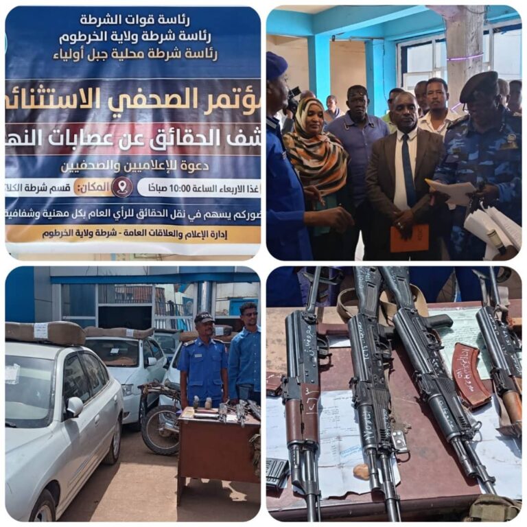 شرطة جبل أولياء..تفكك أخطر شبكة نهب مسلح بالخرطوم