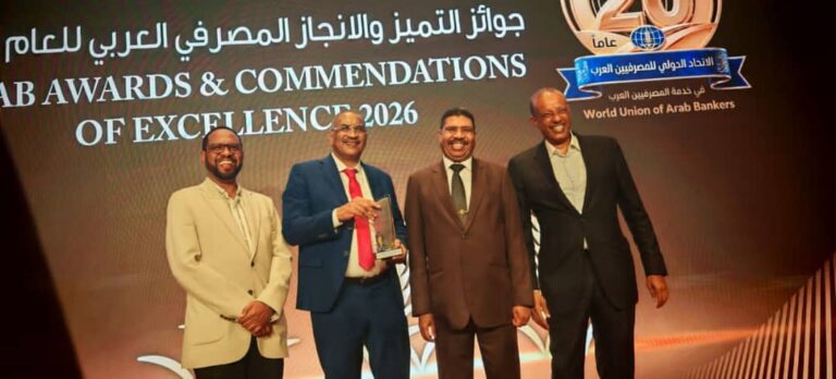 بنك أمدرمان الوطني يحصد جائزة التميز في الخدمات المصرفية للأفراد والتمويل التجاري لعام 2026م